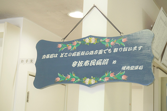 健康堂薬局の様子